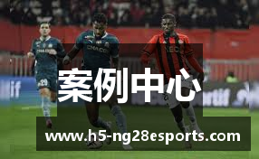案例中心