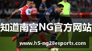 知道南宫NG官方网站